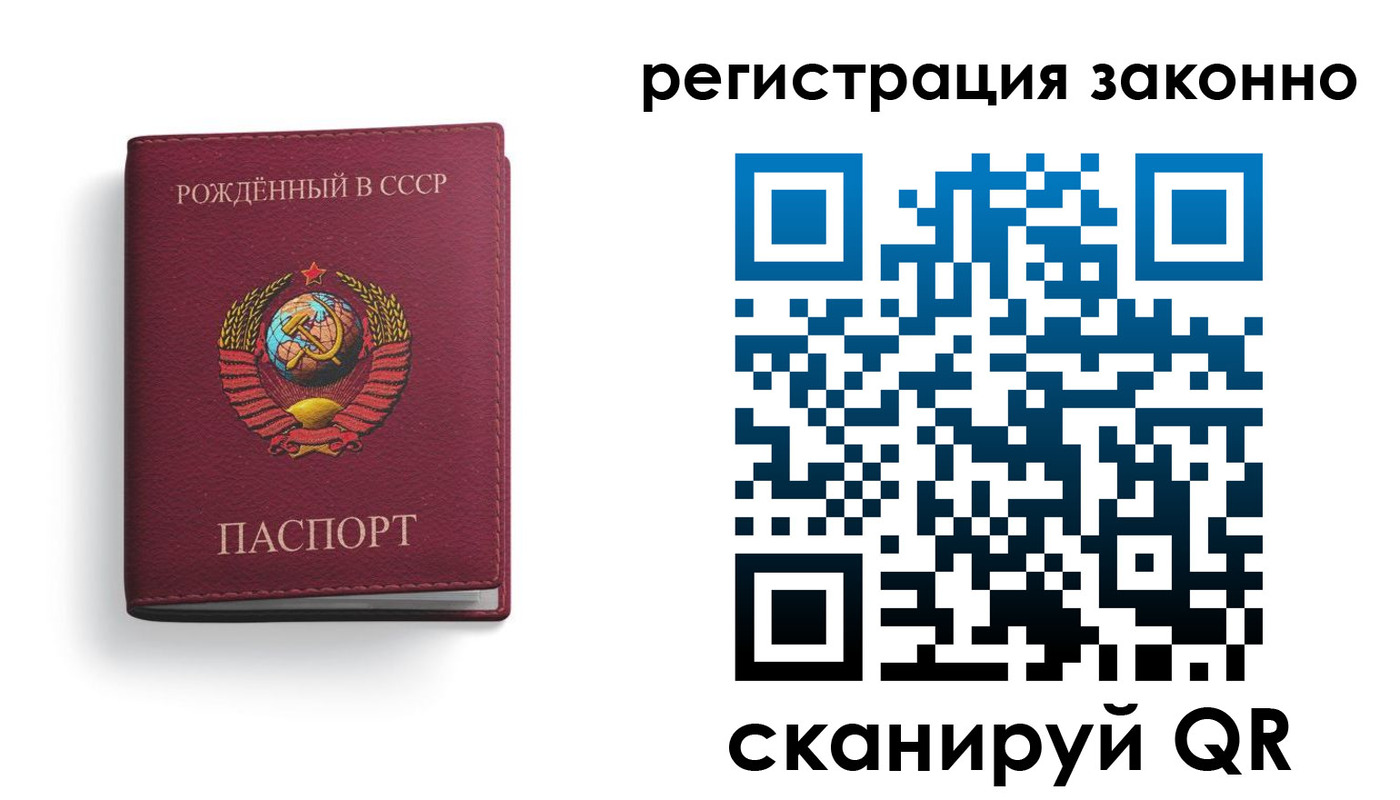 прописка законно в Королёве