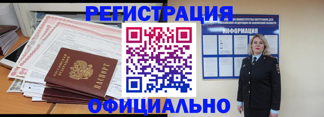 прописка гарантия в Королёве