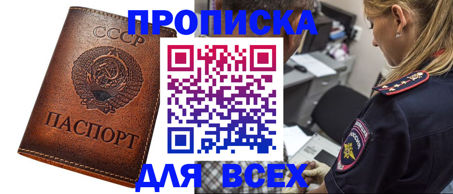 где прописаться в Королёве
