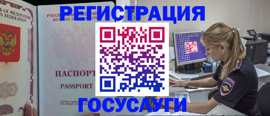 прописка иностранных граждан в Королёве