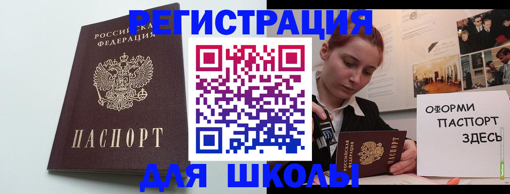 прописка 2025 в Королёве