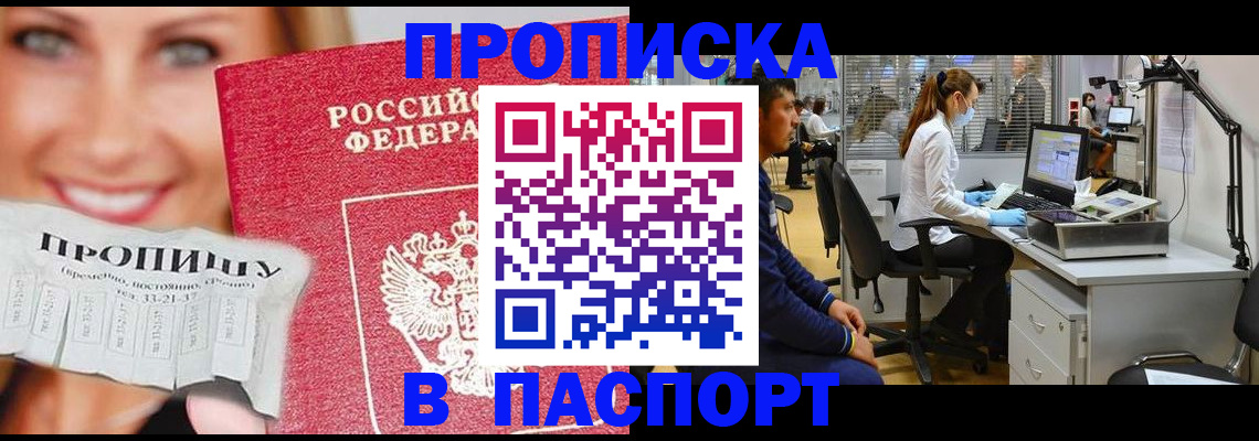 временная регистрация для всех в Королёве