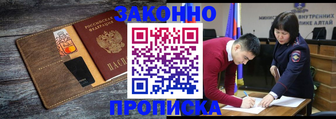 миграционный учет в Королёве
