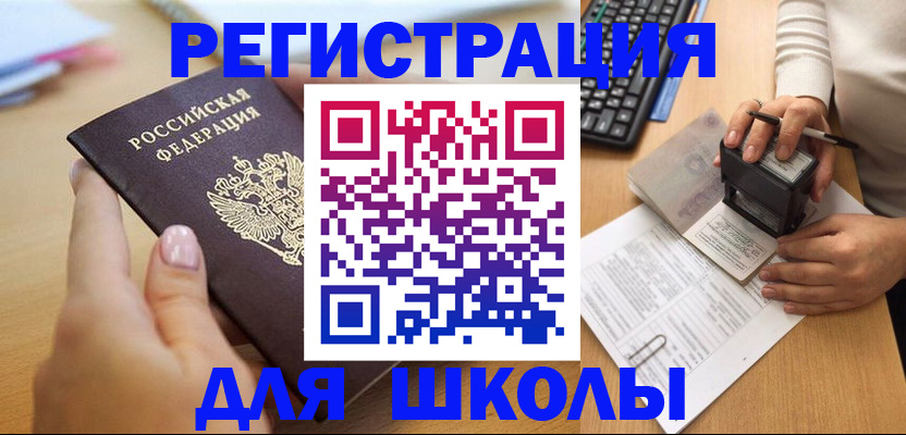 прописка иностранных граждан в Королёве