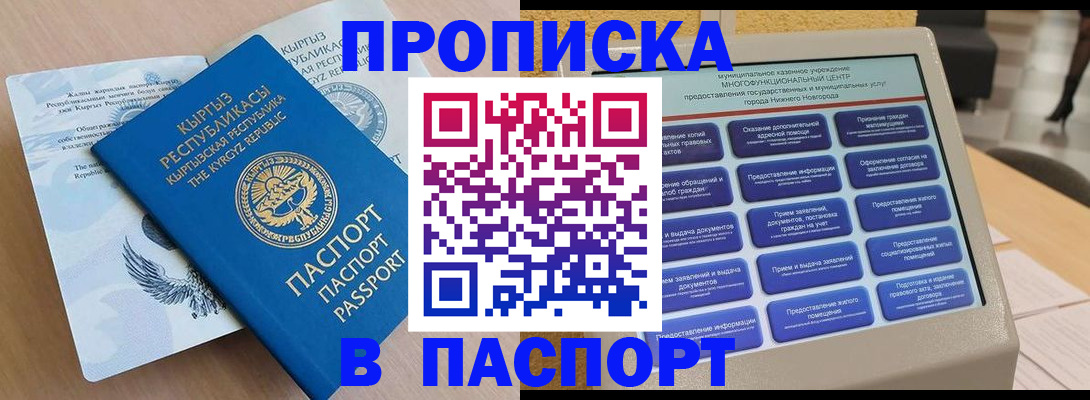 регистрация в Королёве