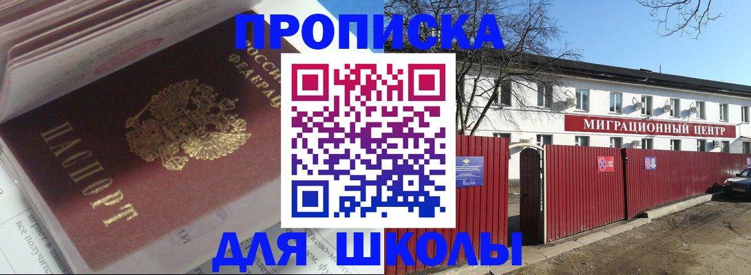 временная регистрация госуслуги в Королёве